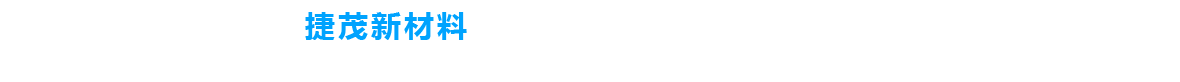 专注塑料行业色大江体育在线研发和生产